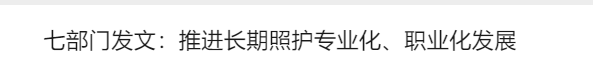 智慧养老