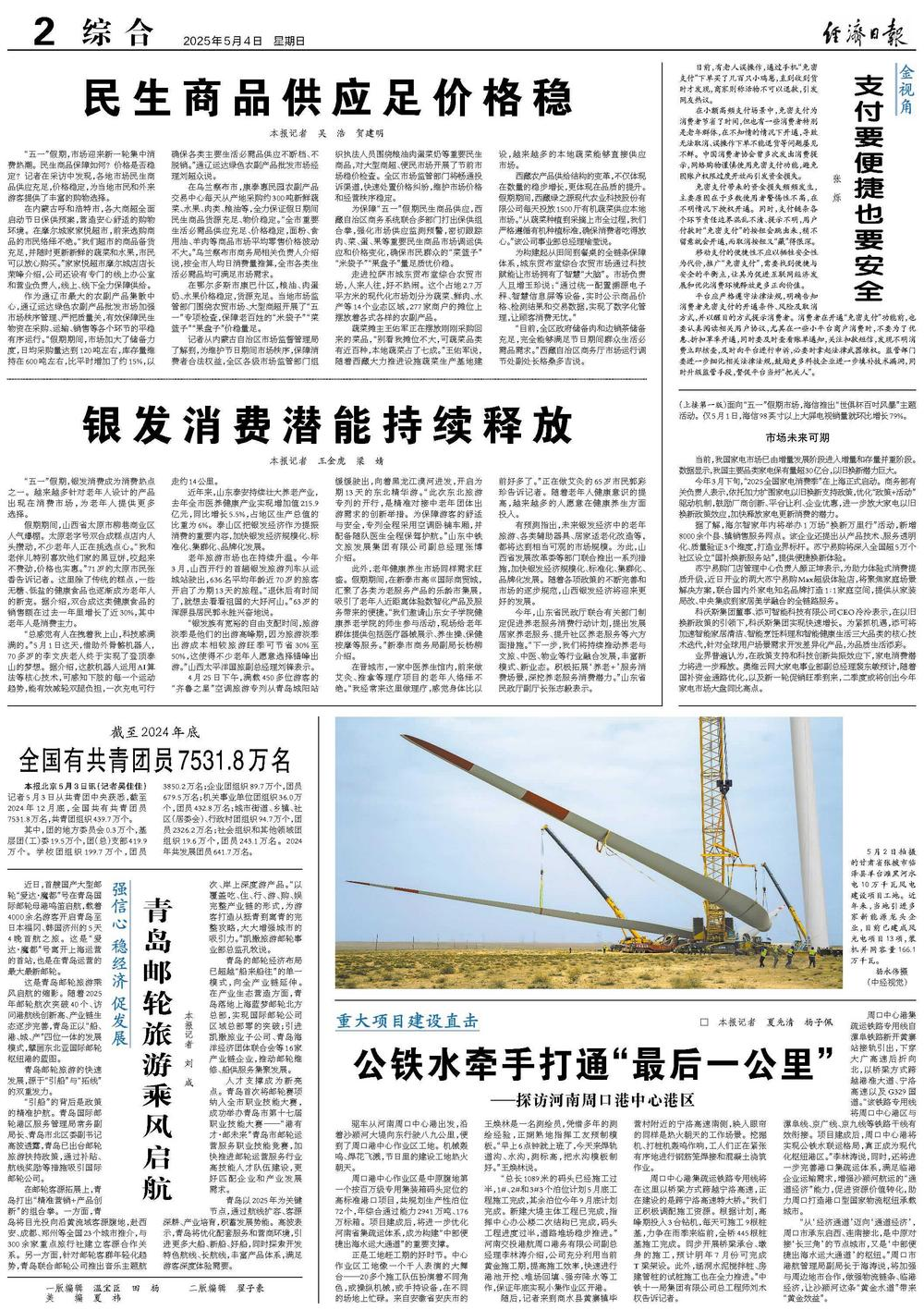 智慧养老网