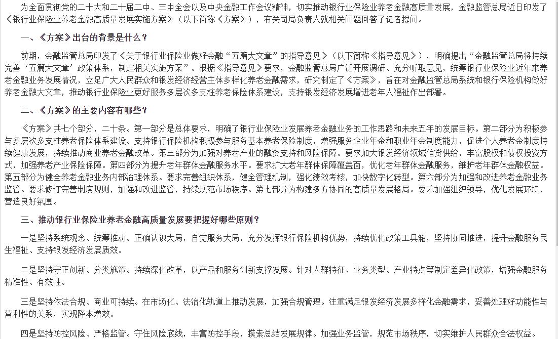 智慧养老