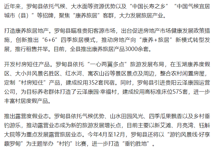 智慧养老网