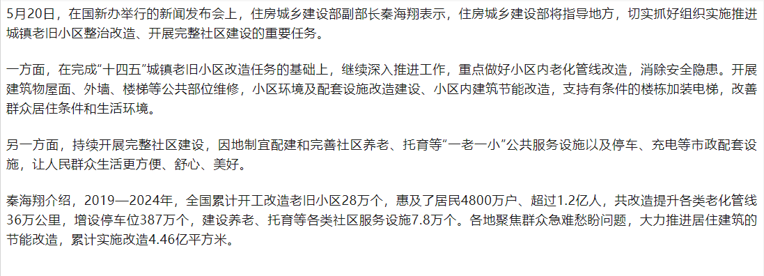 智慧养老