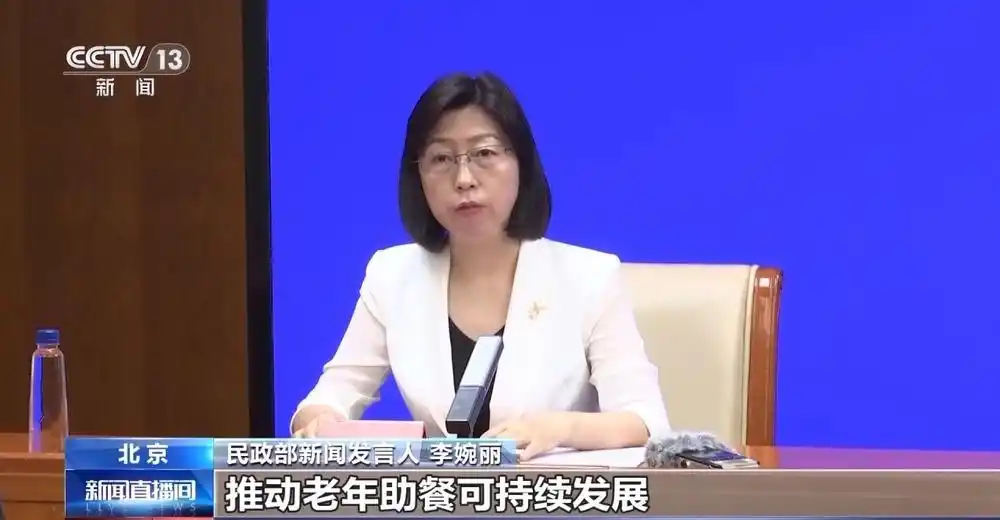 智慧养老