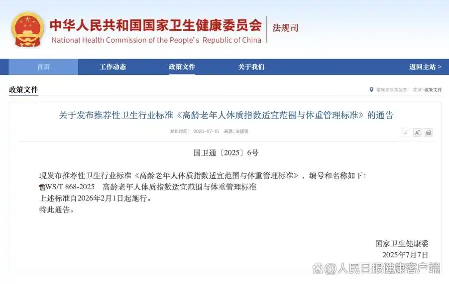 智慧养老