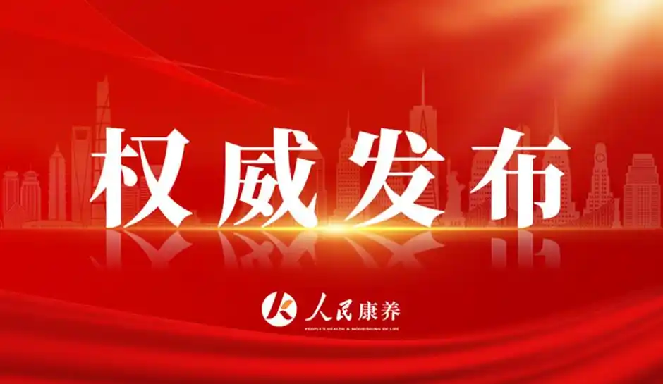 智慧养老