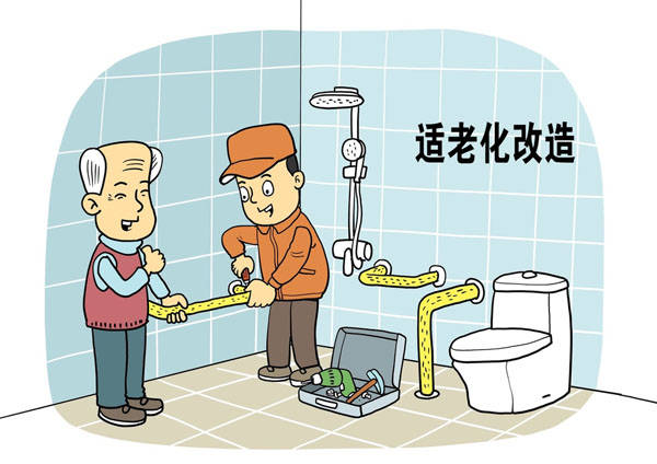 智慧养老