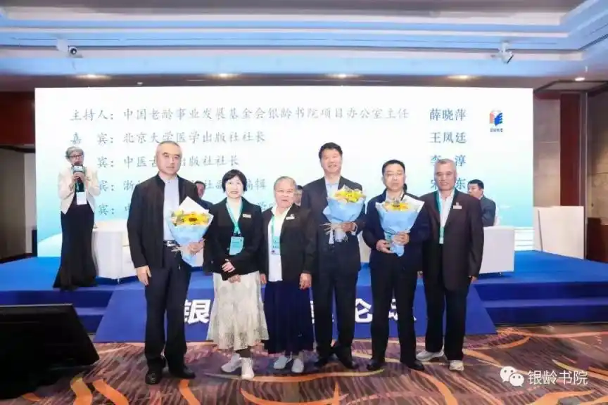 智慧养老网