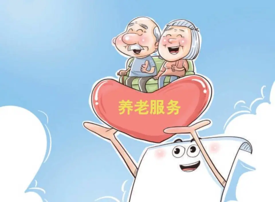 智慧养老