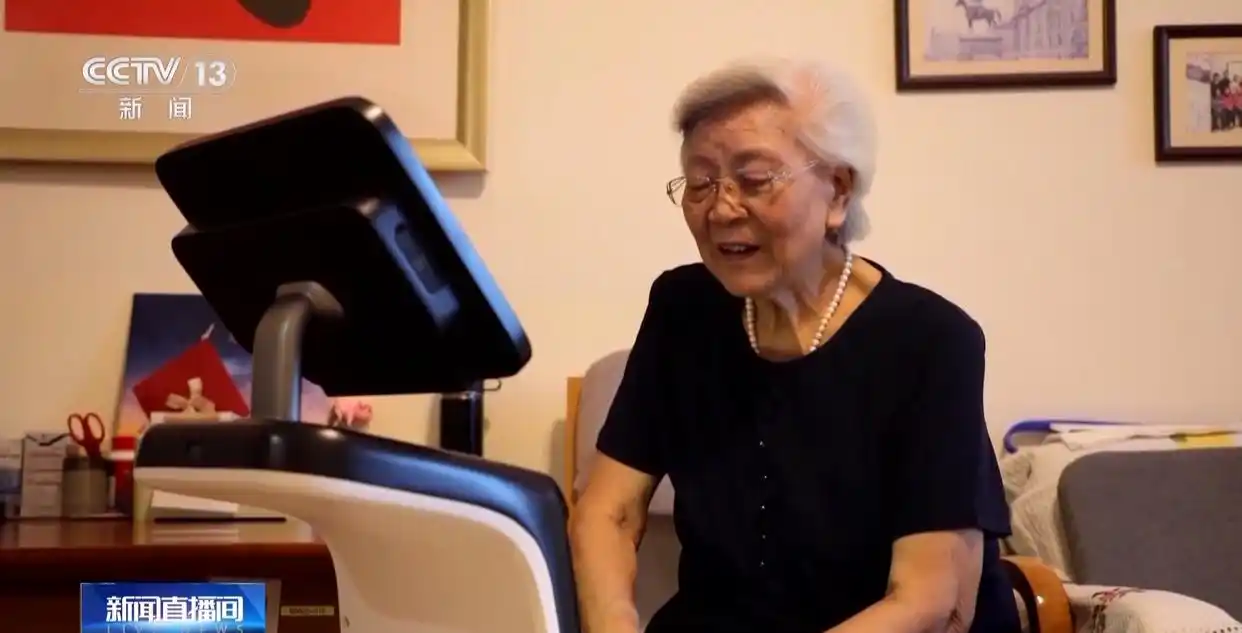 智慧养老网