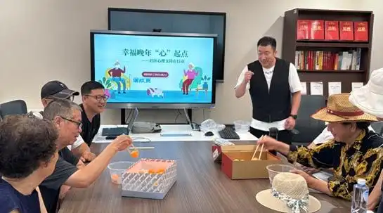 智慧养老