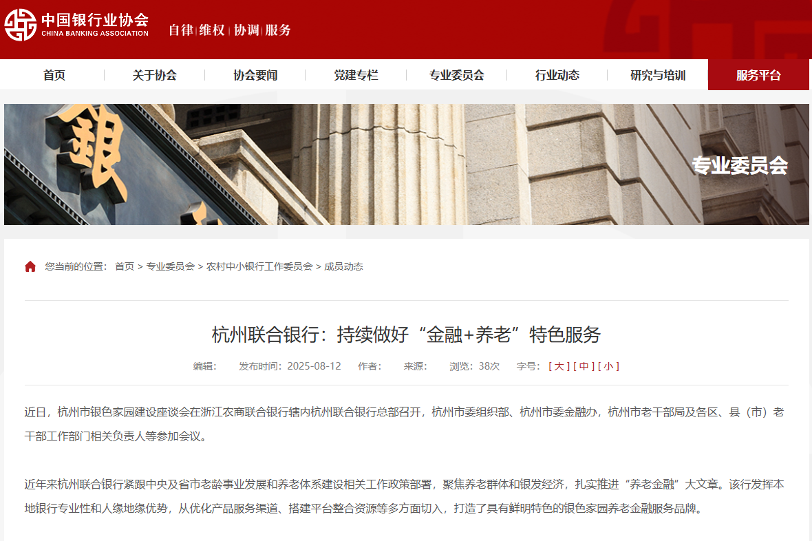 智慧养老网