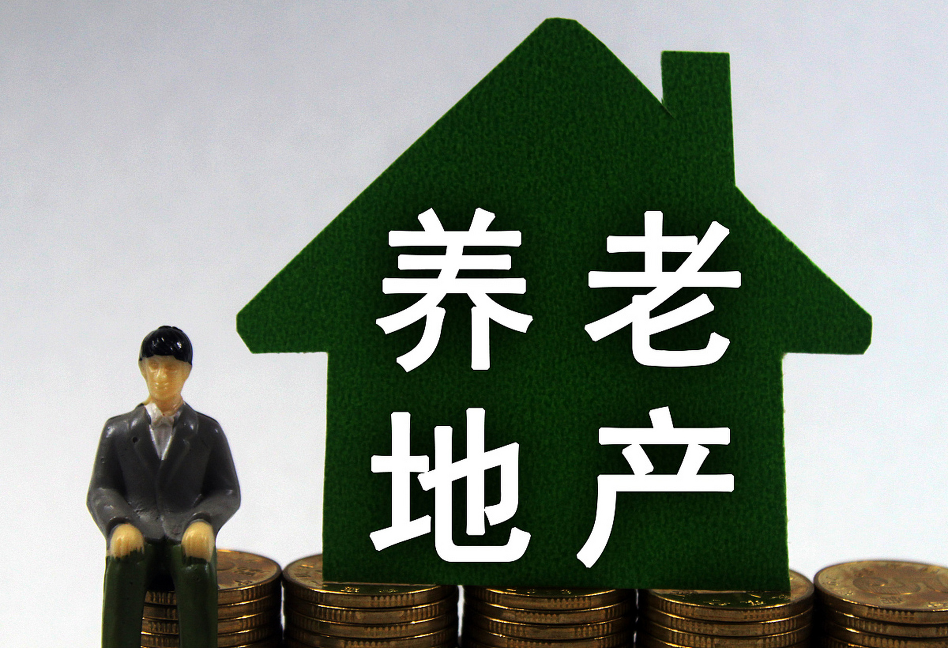 智慧养老