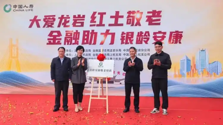 智慧养老网