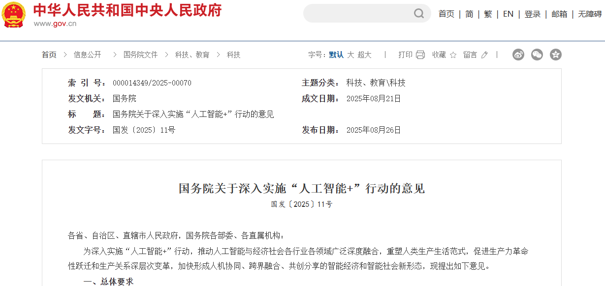 智慧养老