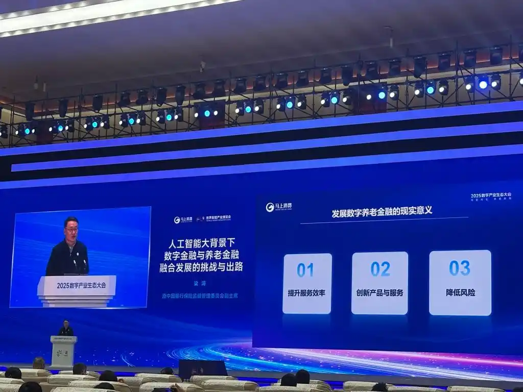 智慧养老网