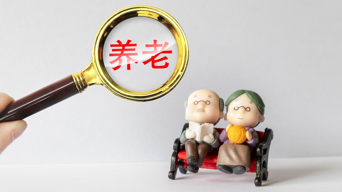 智慧养老