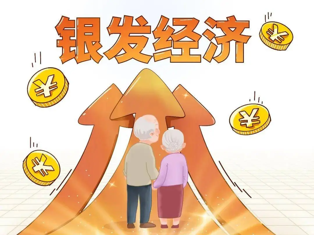 智慧养老