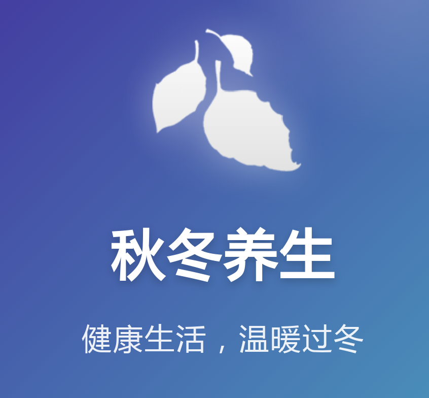 智慧养老