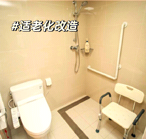智慧养老